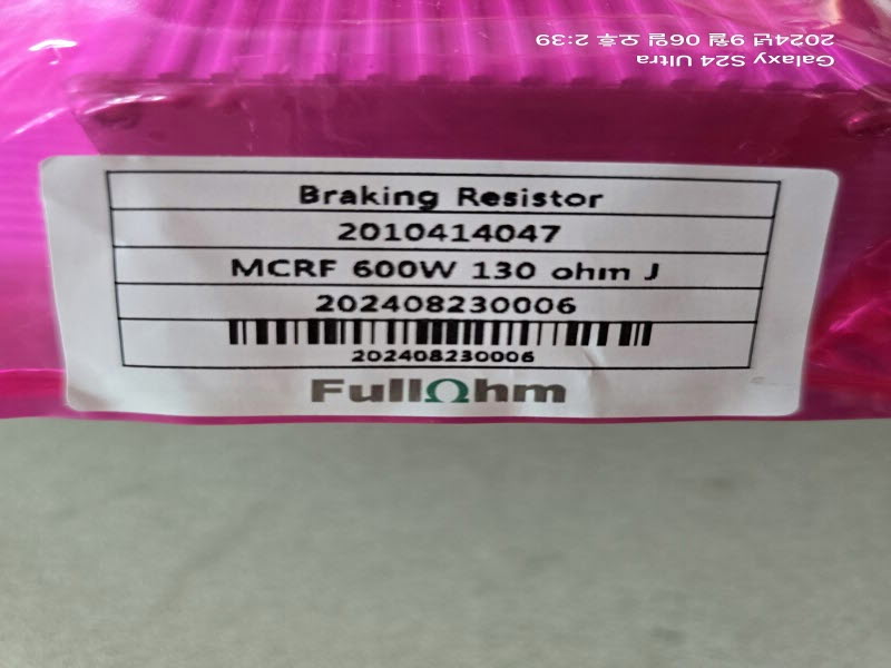 FULLohm Braking Reistor