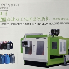 EB30U,EB70U SERIES BLOW / 가격협의