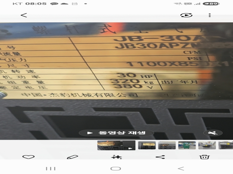 에어 컴퓨레샤 30마력 1SET / 가격협의