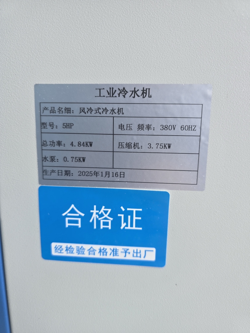 Industrial chiller(5Hp) 2SET / 가격협의